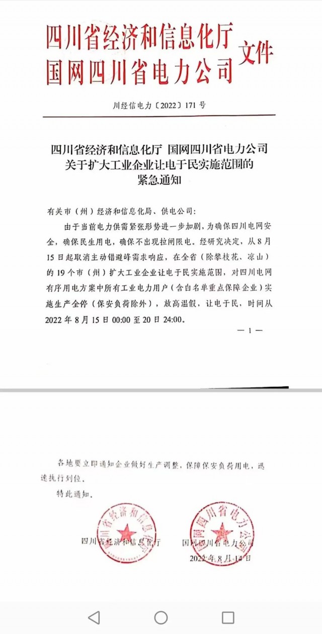 四川、江蘇、浙江、安徽等再現(xiàn)電力缺口，分布式光伏迎來發(fā)展大時代！