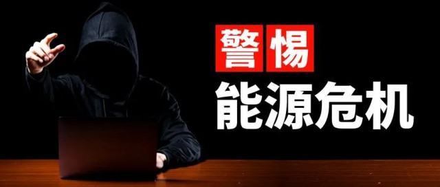 諫言：警惕能源危機(jī)，光伏產(chǎn)業(yè)的“權(quán)力”應(yīng)適當(dāng)引導(dǎo)收束