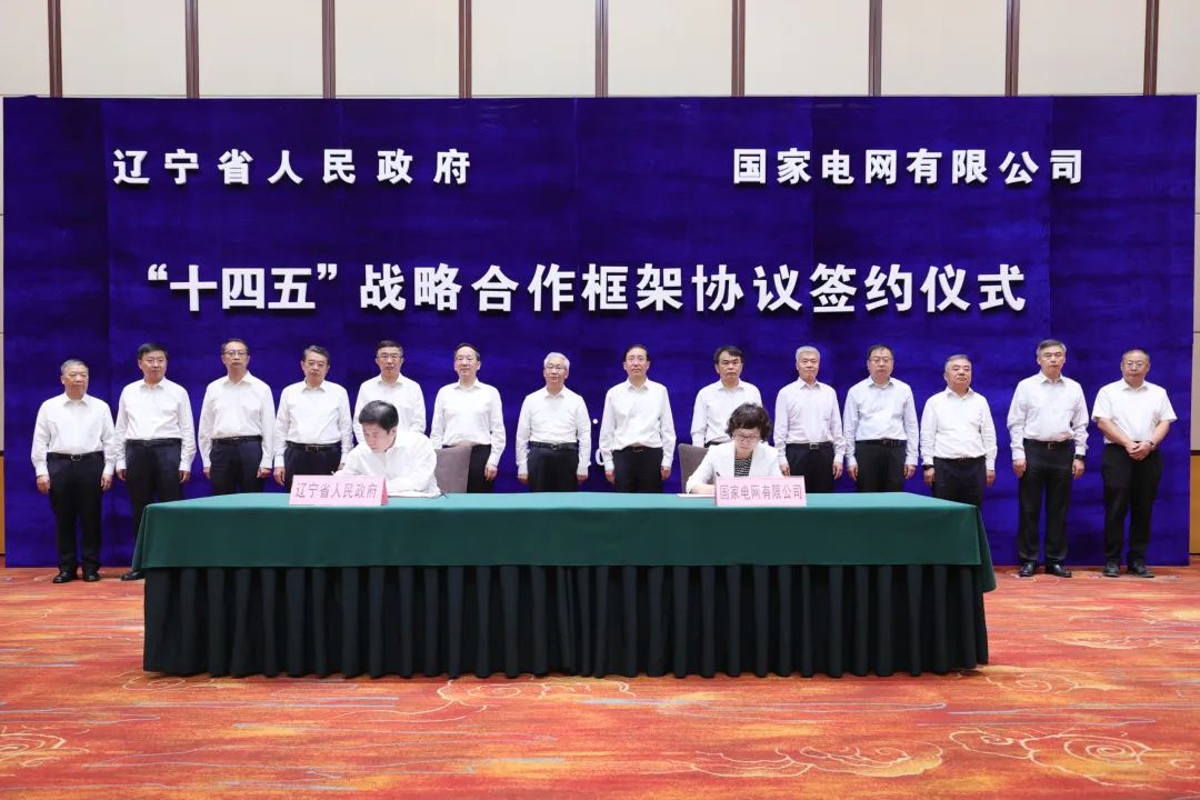 國(guó)家電網(wǎng)公司董事長(zhǎng)、黨組書記辛保安與遼寧省委書記張國(guó)清、省長(zhǎng)李樂成會(huì)談