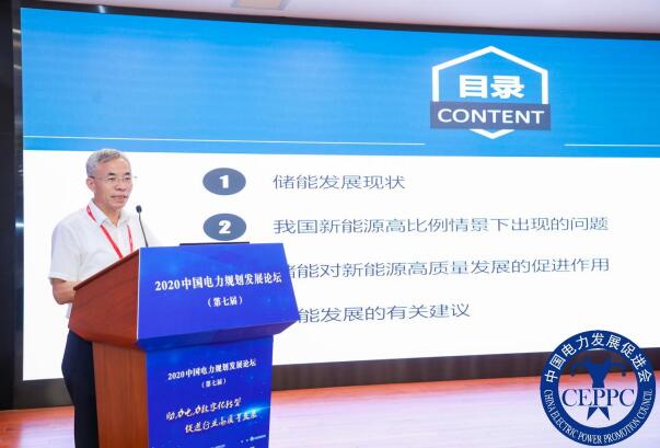 嘉賓議程公布，2022中國電力規(guī)劃發(fā)展論壇報名從速！和院士行業(yè)領(lǐng)導(dǎo)面對面交流！