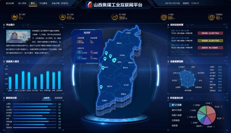 朗坤據(jù)中臺：數(shù)據(jù)高效流通使用，打造智慧礦山核心基礎(chǔ)