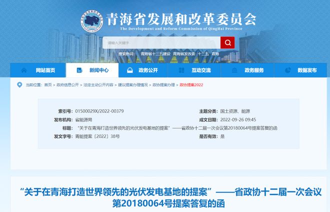 青海省發(fā)改委：2025年光伏將達到59GW，打造世界領先光伏發(fā)電基地