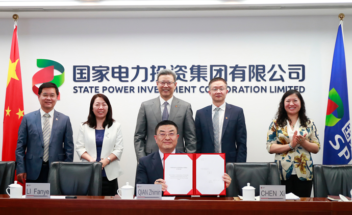 國家電投與比利時國家主權基金、比利時摩羯基金簽署合作備忘錄