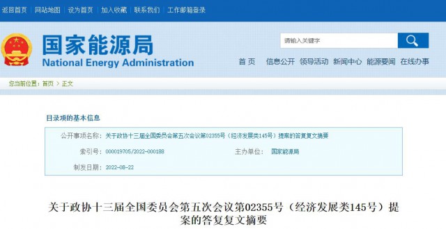 國(guó)家能源局：推動(dòng)“隔墻售電”產(chǎn)業(yè)化進(jìn)程，健全可再生能源市場(chǎng)化發(fā)展體制機(jī)制