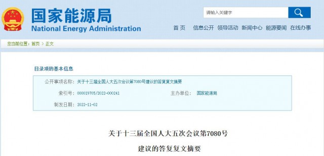 國家能源局：將更多金融資源投向光伏發(fā)電等可再生能源領(lǐng)域！