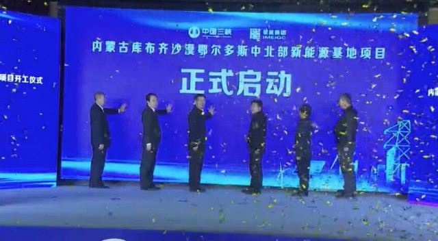 內(nèi)蒙古100萬千瓦光伏配儲先導(dǎo)工程開工！