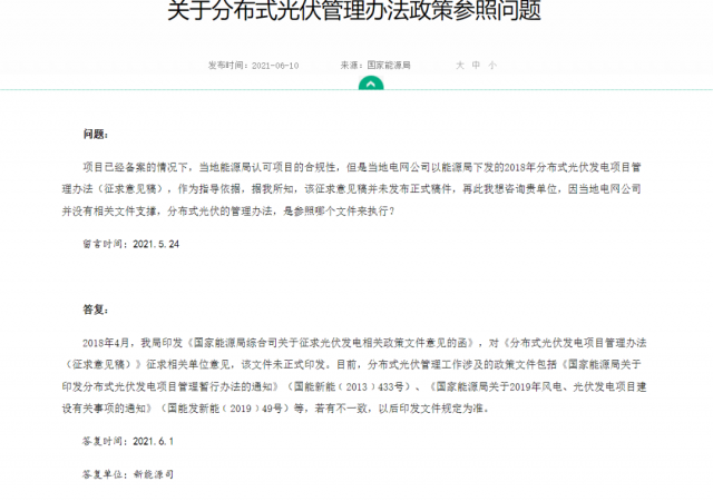 ?實際容量多有出入，呼吁分布式光伏采用交流側(cè)備案！
