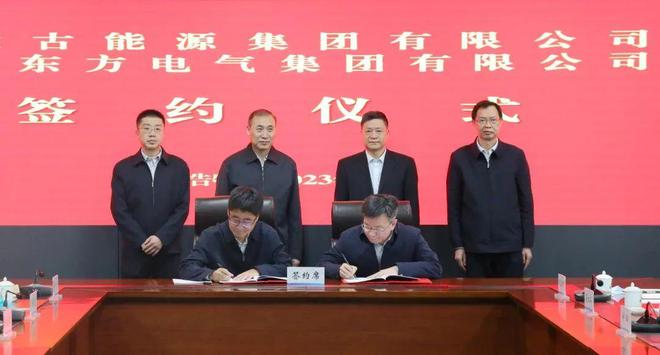 東方電氣與內(nèi)蒙古能源集團戰(zhàn)略簽約!加強風(fēng)電、氫能、儲能等領(lǐng)域合作