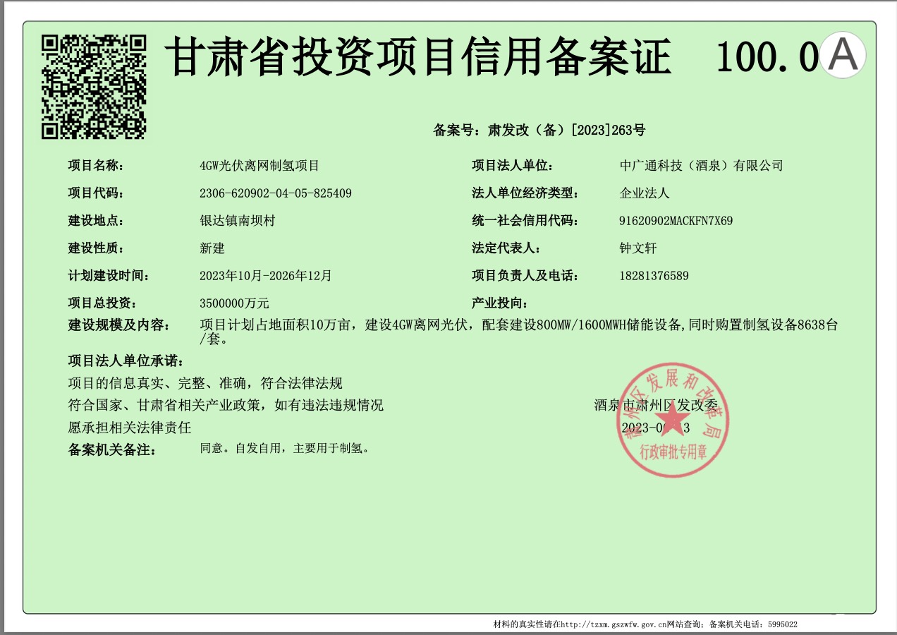 離奇!轟動市場的350億元氫能項目突然夭折，竟牽出一連串假國企