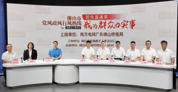 廣東佛山：電價(jià)政策有新調(diào)整，你的用電費(fèi)漲還是跌?