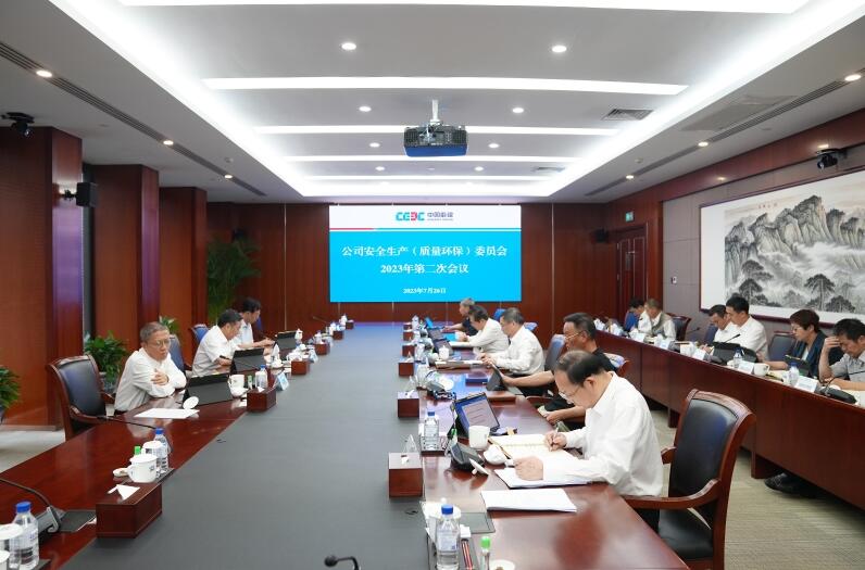 中國能建圍繞“十二個到位”對安全生產(chǎn)工作再部署、再推進(jìn)、再壓實(shí)