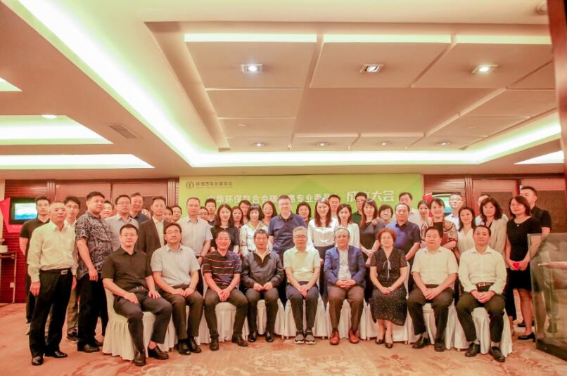 中華環(huán)保聯(lián)合會設立碳普惠專業(yè)委員會，推動碳普惠可持續(xù)發(fā)展