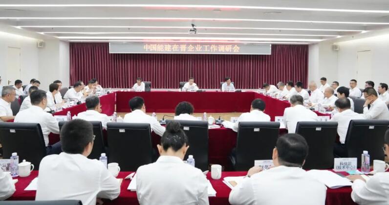 宋海良、孫洪水深入中國(guó)能建在晉企業(yè)調(diào)研