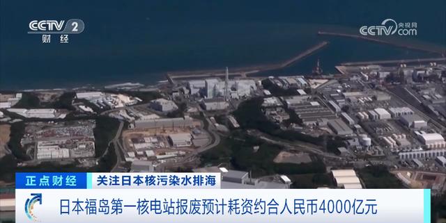 福島核電站超1500噸日本核污染水，已排入大海