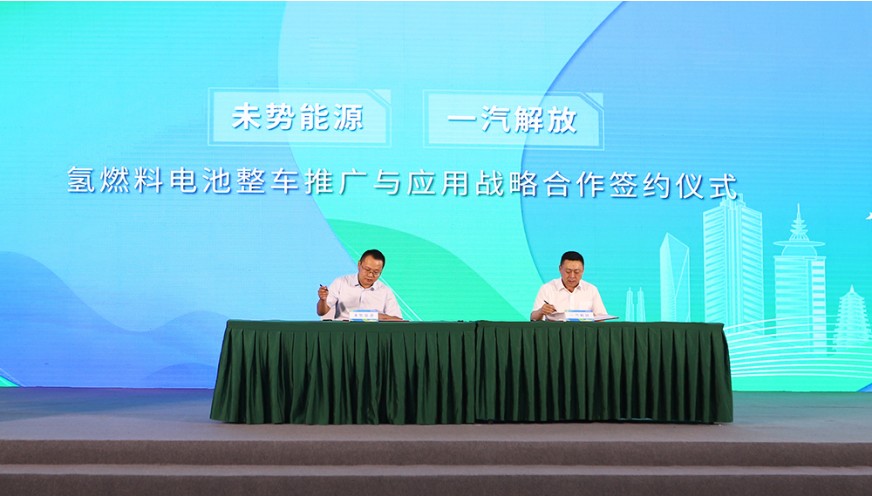 近日，中國(guó)電力企業(yè)聯(lián)合會(huì)氫能分會(huì)成立大會(huì)暨氫能行業(yè)發(fā)展交流會(huì)在北京舉辦。中國(guó)電力企業(yè)聯(lián)合會(huì)黨委書記、常務(wù)副理事長(zhǎng)楊昆，國(guó)家能源局科技司副司長(zhǎng)劉亞芳出席會(huì)議并致辭。會(huì)議兩個(gè)階段分別由中國(guó)電力企業(yè)聯(lián)合會(huì)黨