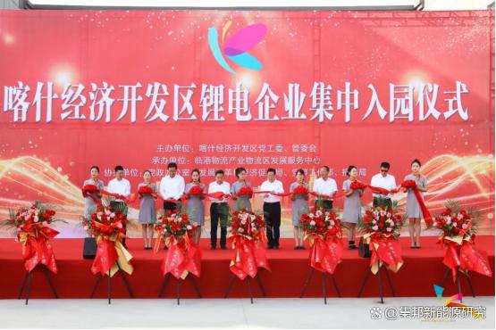 簽約14家鋰電企業(yè)，新疆喀什打造“中國(guó)西部鋰電之都”