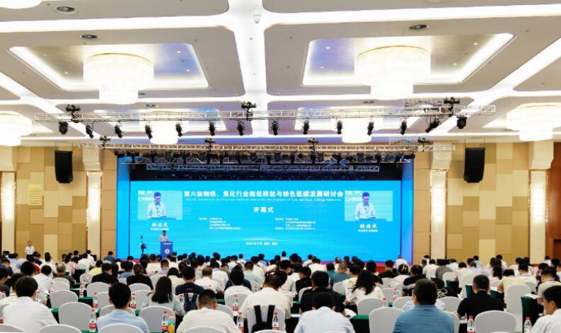 第六屆鋼鐵、焦化行業(yè)超低排放與綠色低碳發(fā)展研討會(huì)在唐山召開(kāi)
