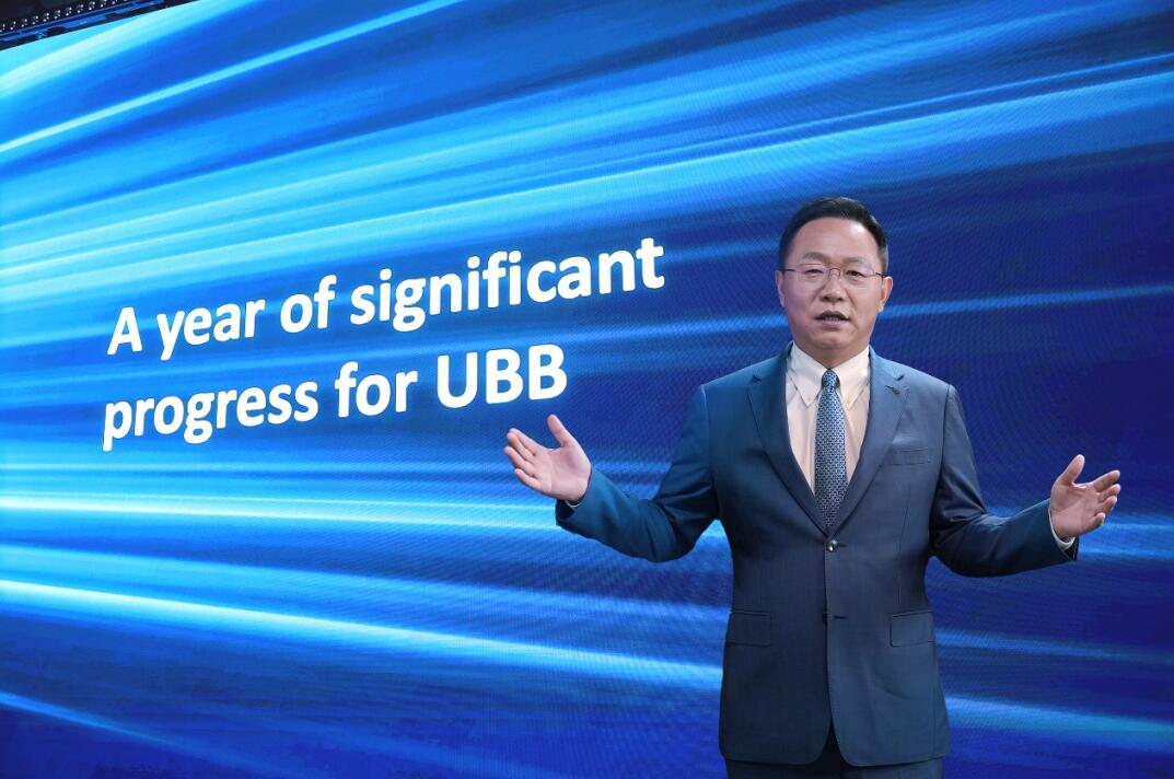 華為汪濤：5.5G時(shí)代UBB目標(biāo)網(wǎng)，躍升數(shù)字生產(chǎn)力