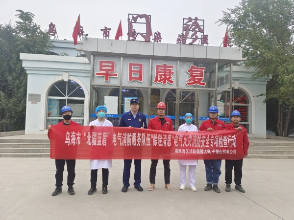 烏海市千里山供電公司：“北疆藍(lán)盾”在行動，“除險清患”保安全