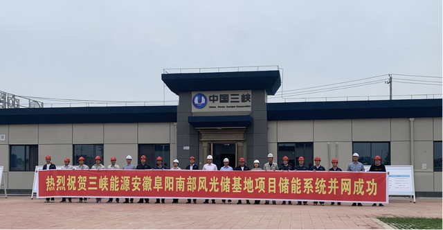 全國最大新能源配套電化學儲能電站，索英電氣再立規(guī)模化儲能標桿