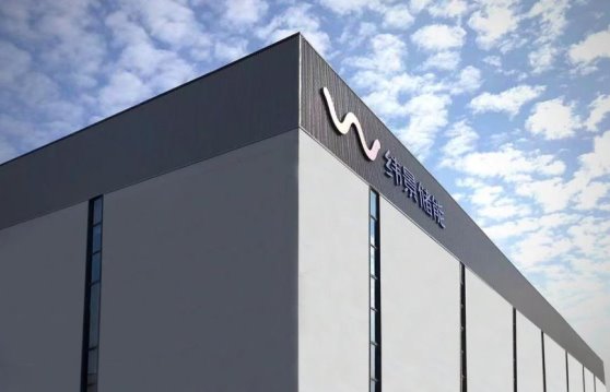 緯景儲能攜手華電浙江達(dá)成合作，踏上“新能源+儲能”新征程