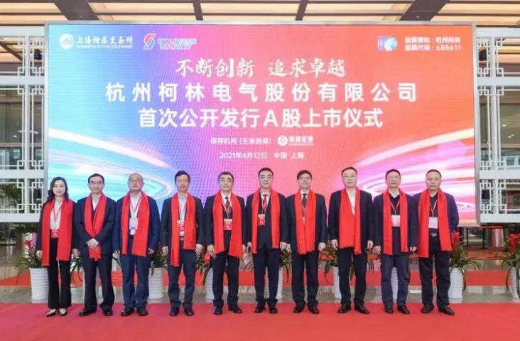 柯林電氣計劃投資4億元，建設(shè)儲能及新型光伏項(xiàng)目
