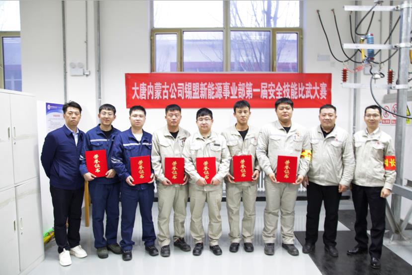 比武論英雄，沙場(chǎng)秋點(diǎn)兵——大唐錫盟事業(yè)部舉辦安全技能比武大賽