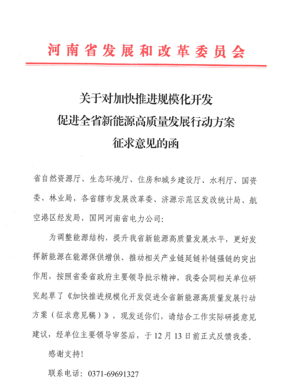 75GW！河南省推進(jìn)風(fēng)電項(xiàng)目規(guī)?；_發(fā)！