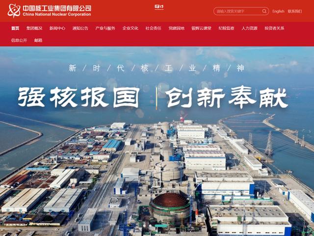 中核集團(tuán)牽頭，我國可控核聚變創(chuàng)新聯(lián)合體成立