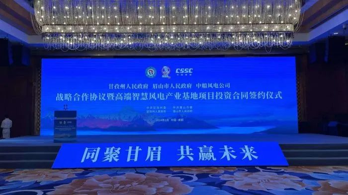 100億元！中船風(fēng)電投建高端智慧風(fēng)電產(chǎn)業(yè)基地項目