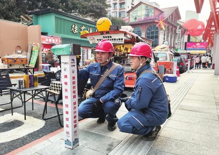 貴州電網(wǎng)公司著力提升“獲得電力”水平，群眾用電獲實惠