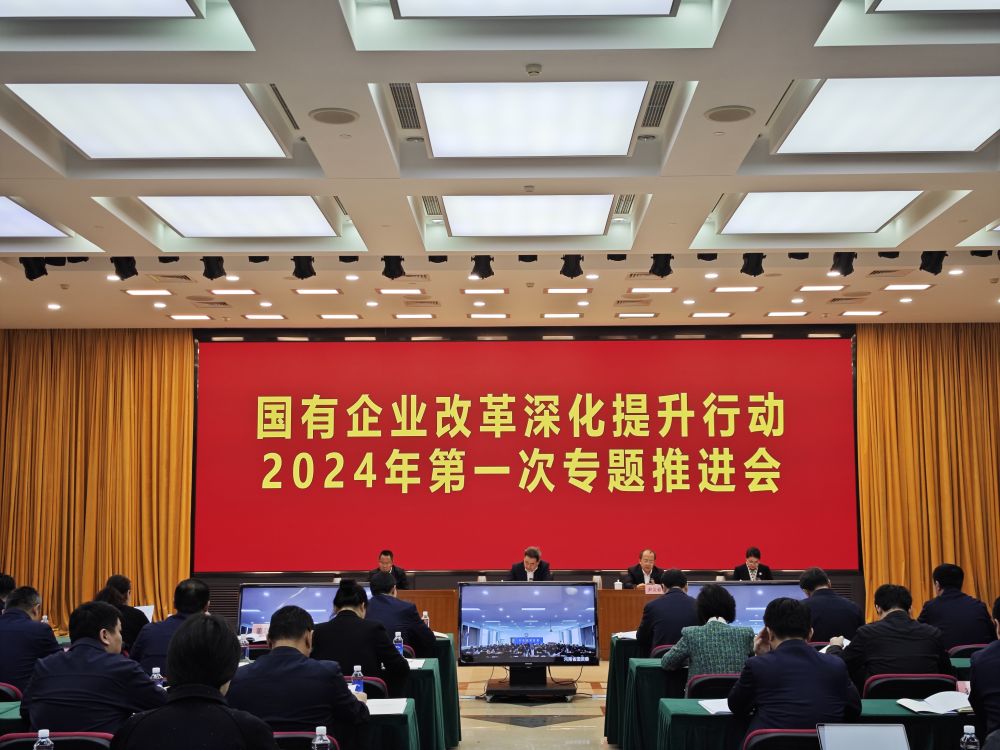 事關(guān)新一輪國企改革，國務(wù)院國資委這樣部署