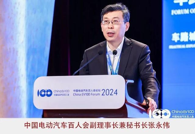 2024百人會(huì)：高質(zhì)量、系統(tǒng)性擴(kuò)大新能源汽車發(fā)展優(yōu)勢(shì)
