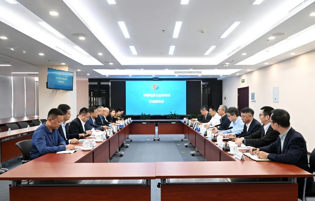 中國電建黨委副書記、總經(jīng)理王斌與金風科技董事長武鋼會談