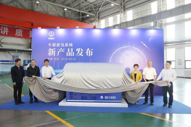 中國(guó)首款百公斤級(jí)車載液氫系統(tǒng)發(fā)布，引領(lǐng)氫能重卡邁入新時(shí)代
