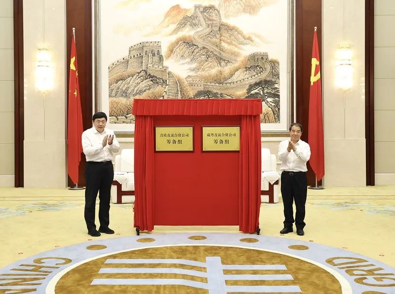 國(guó)家電網(wǎng)、南方電網(wǎng)董事長(zhǎng)為跨經(jīng)營(yíng)區(qū)直流輸電工程合資公司籌備組揭牌