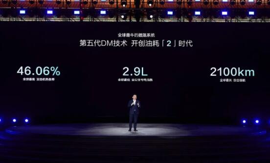 比亞迪再一次改寫(xiě)全球汽車(chē)油耗史！
