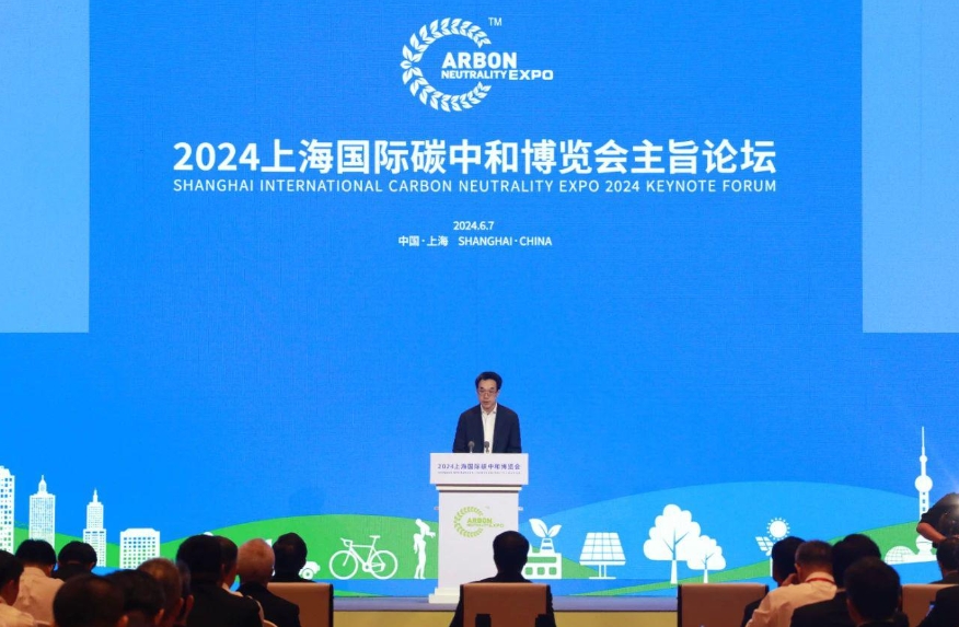 國家發(fā)展改革委副秘書長袁達(dá)出席2024上海國際碳中和技術(shù)、產(chǎn)品與成果博覽會(huì)主旨論壇并致辭
