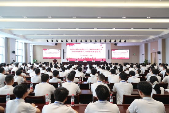 “新”光熠熠，“電”亮未來 水電十二局迎來237名新員工