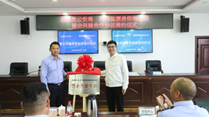 國網(wǎng)鹽源縣供電公司“警企共建”護(hù)平安，構(gòu)建安全電力供應(yīng)保障體系