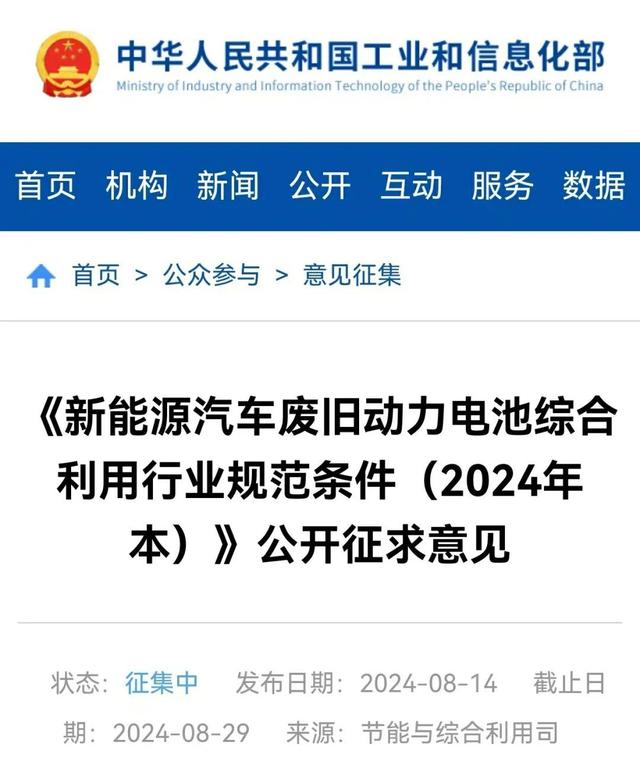 刻不容緩!新能源車動力電池進(jìn)入退役高峰期，“退休”的電池如何發(fā)揮余熱?