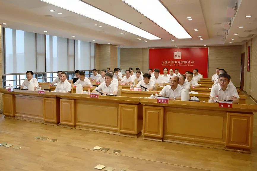 大唐江蘇發(fā)電公司召開“落實集團主要領(lǐng)導(dǎo)批示，采取切實舉措，抓細抓實，確保年內(nèi)安全穩(wěn)定”專題安委會擴大會議