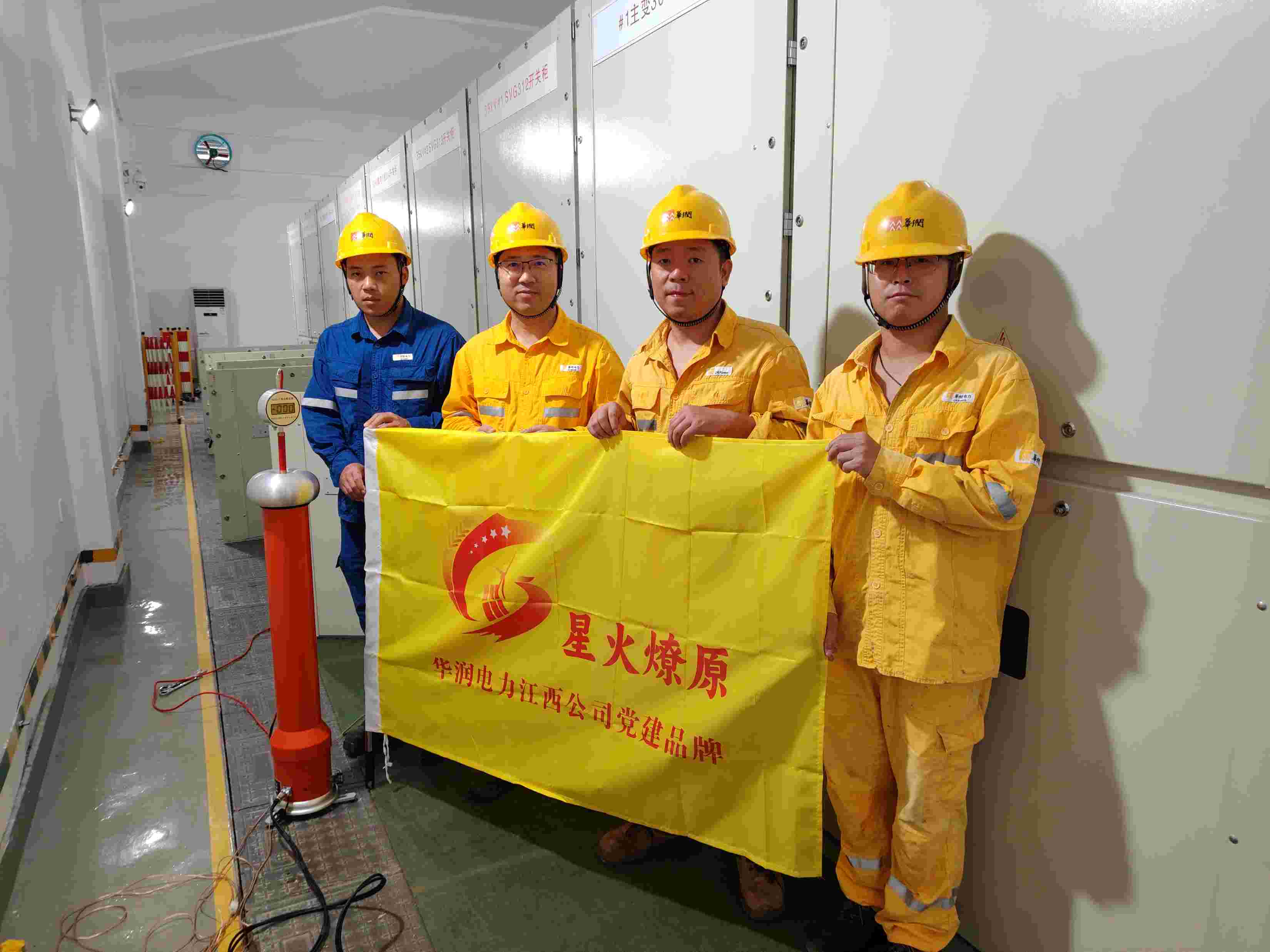 華潤(rùn)電力江西公司開(kāi)展“促增長(zhǎng)、贏戰(zhàn)略”黨建+攻堅(jiān)項(xiàng)目活動(dòng)