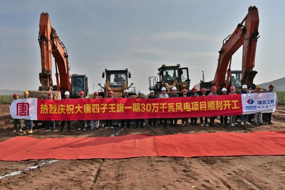 烏蘭察布市防沙治沙和風(fēng)電光伏一體化工程四子王旗一期30萬千瓦風(fēng)電項(xiàng)目開工！