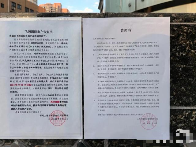 這家商場(chǎng)因拖欠電費(fèi)可能被中止供電，商戶卻稱一直在繳費(fèi)