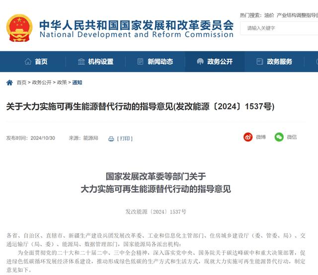 推動(dòng)綠色能源有序轉(zhuǎn)型，我國未來5年怎么做