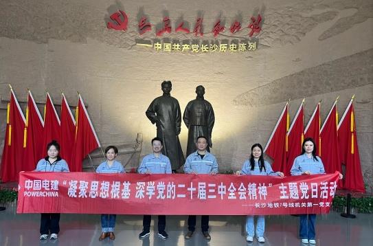 水電八局下足“三項(xiàng)功夫”，推動黨的二十屆三中全會精神落地生根