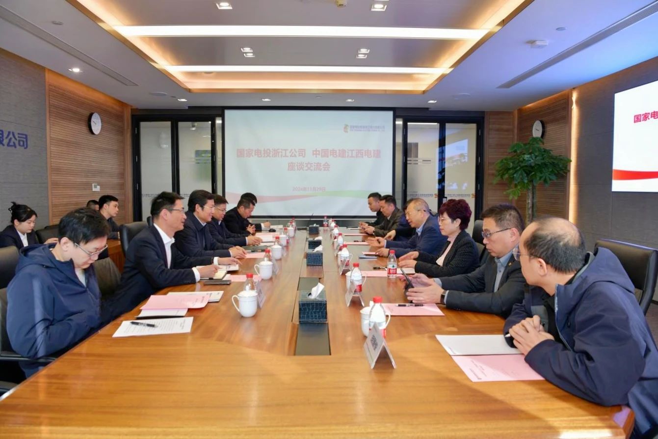 國家電投浙江公司黨委書記、董事長(zhǎng)李強(qiáng)會(huì)見江西電建黨委書記、董事長(zhǎng)鄒勝萍