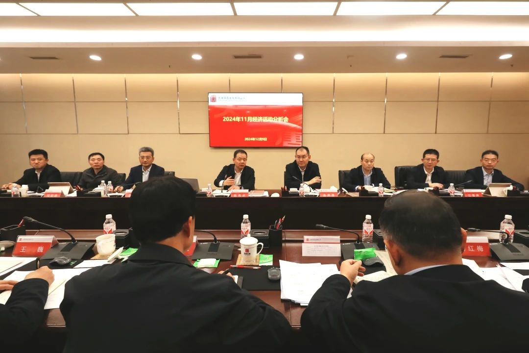 大唐陜西公司召開11月經(jīng)濟(jì)活動(dòng)分析會