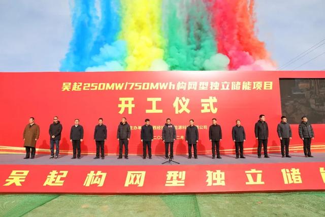 250MW/750MWh，陜西吳起構(gòu)網(wǎng)型獨立儲能項目開工